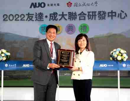 云顶国际8588yd成大联合研发中心