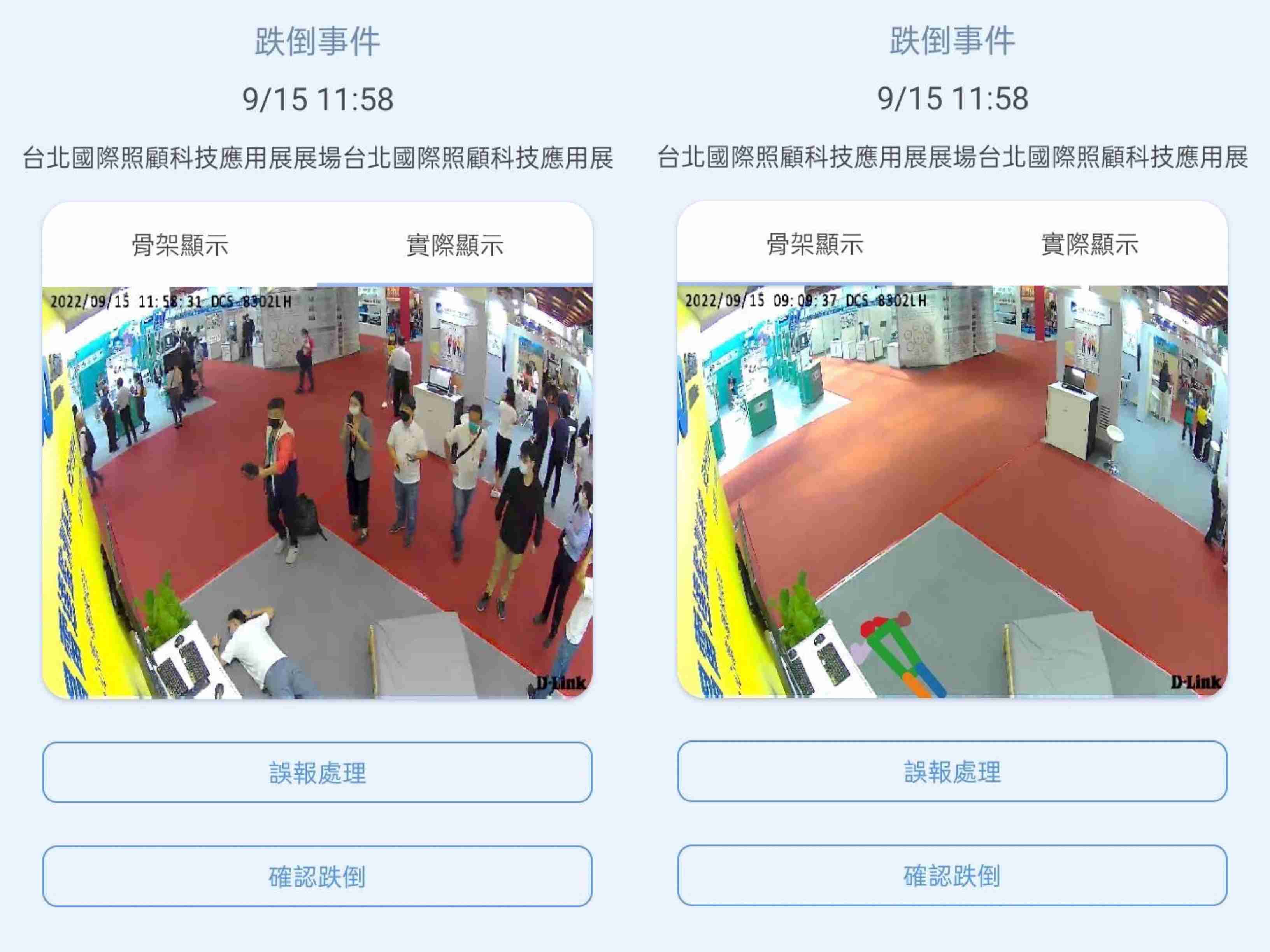 云顶国际8588yd颐康「先知跌」侦测系统，，，，可连动「安全守护平台」进行实时预警