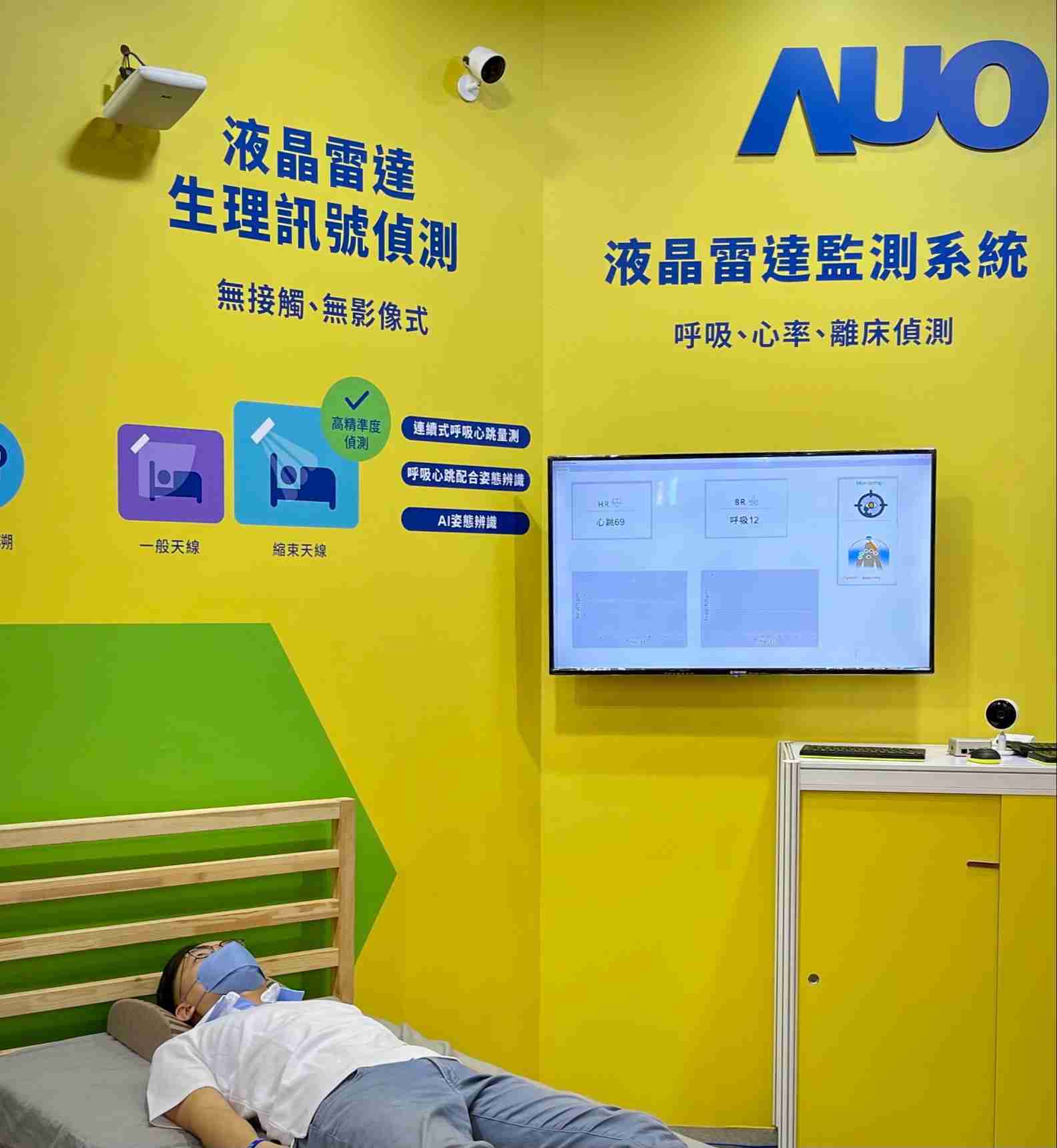 云顶国际8588yd颐康「无接触生理监测雷达」，，，免除传统线路与贴片束缚，，，精准侦测呼吸、、心跳等重要生理讯号