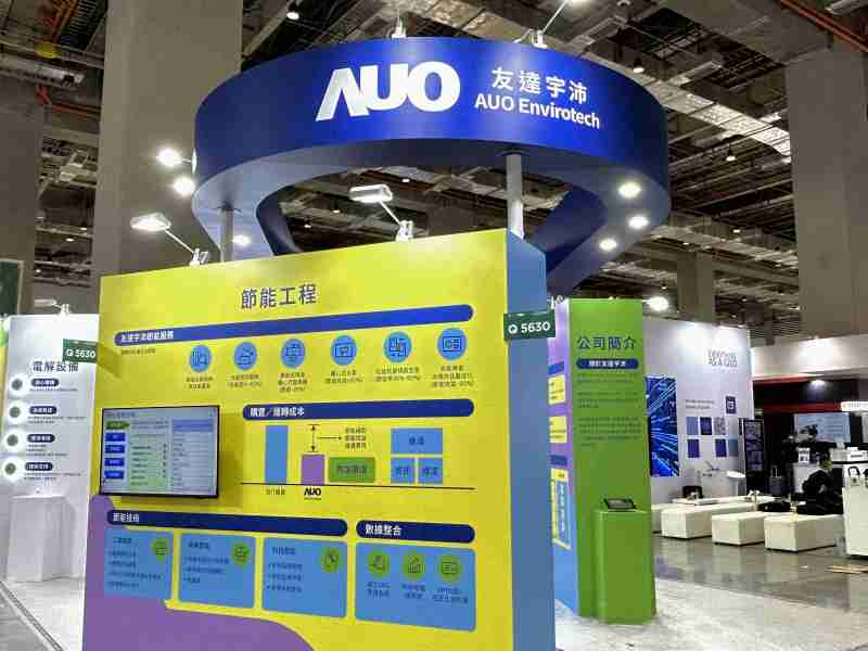 云顶国际8588yd2023 CSR共荣大会设置主题展览，，，引导供应商深思减塑之重要性  