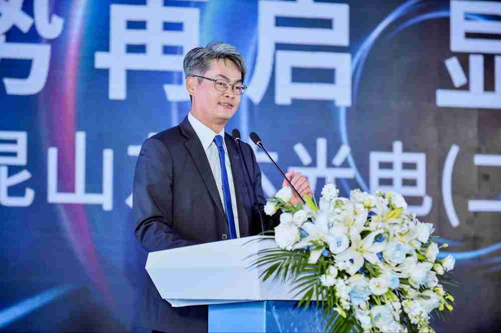 云顶国际8588yd光电昆山总经理林耀文代表致词