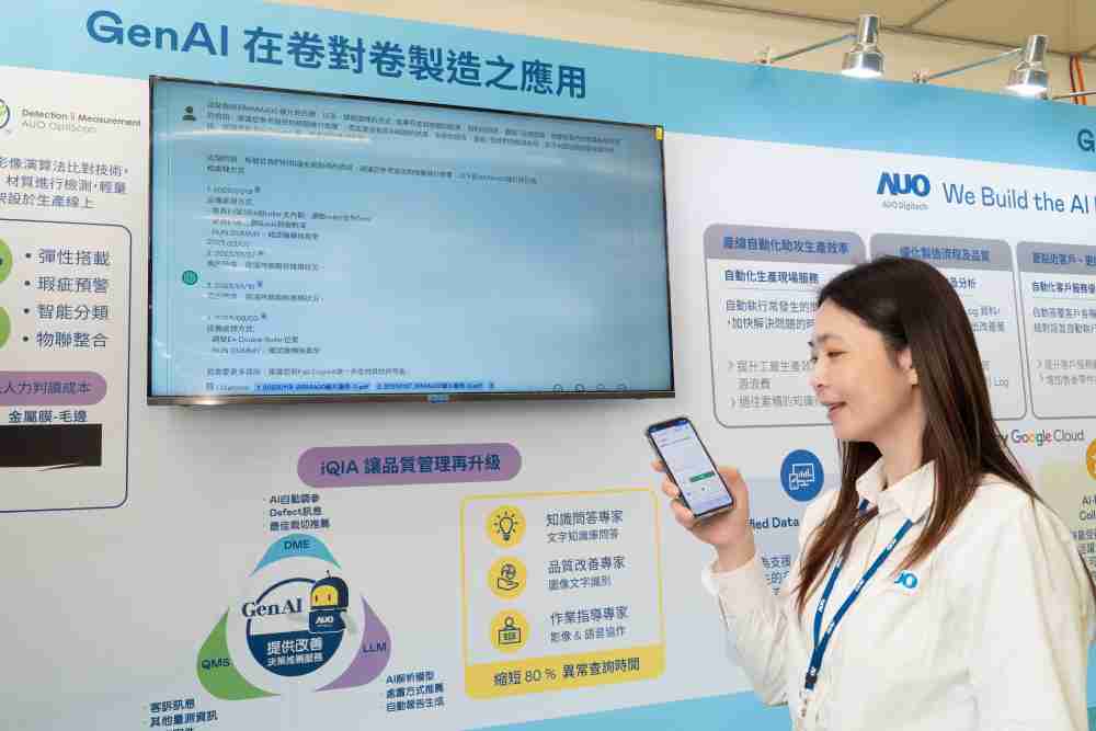 云顶国际8588yd数位积极发展数智化转型，，透过AI落地应用优化制造流程，，，，革新人力、、生产效率与设备维护效益，，，图为〝智能质量推升助手-iQIA〞（Intelligent quality improve assistant）应用情境，，，协助质量管理再升级。。。。